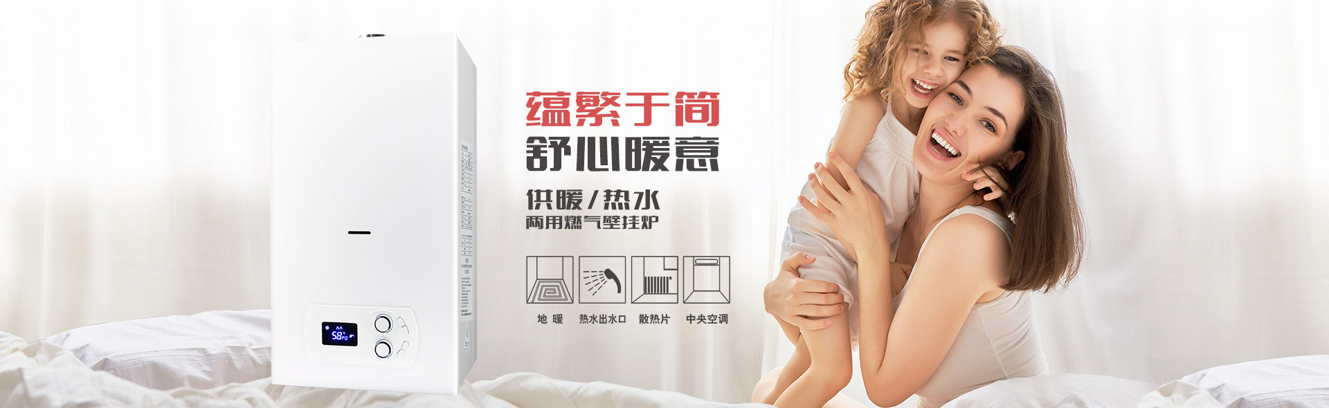 壁挂炉